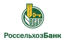 Банк Россельхозбанк в Моховском